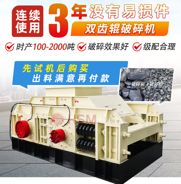 石料廠(chǎng)制砂設(shè)備，雙齒輥破碎機(jī)需求一臺(tái)價(jià)格是多少？