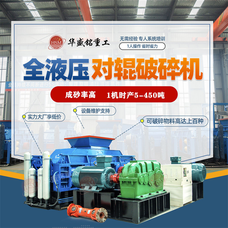 鐵礦石液壓對輥破碎機能耗效率如何？價格是如何決定的？