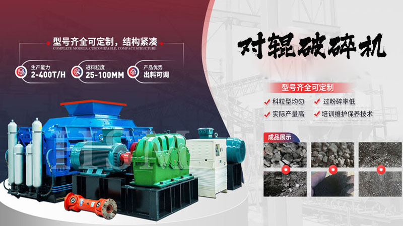 在選購(gòu)大型1810液壓對(duì)輥破碎機(jī)時(shí)，應(yīng)該考慮哪些關(guān)鍵因素？